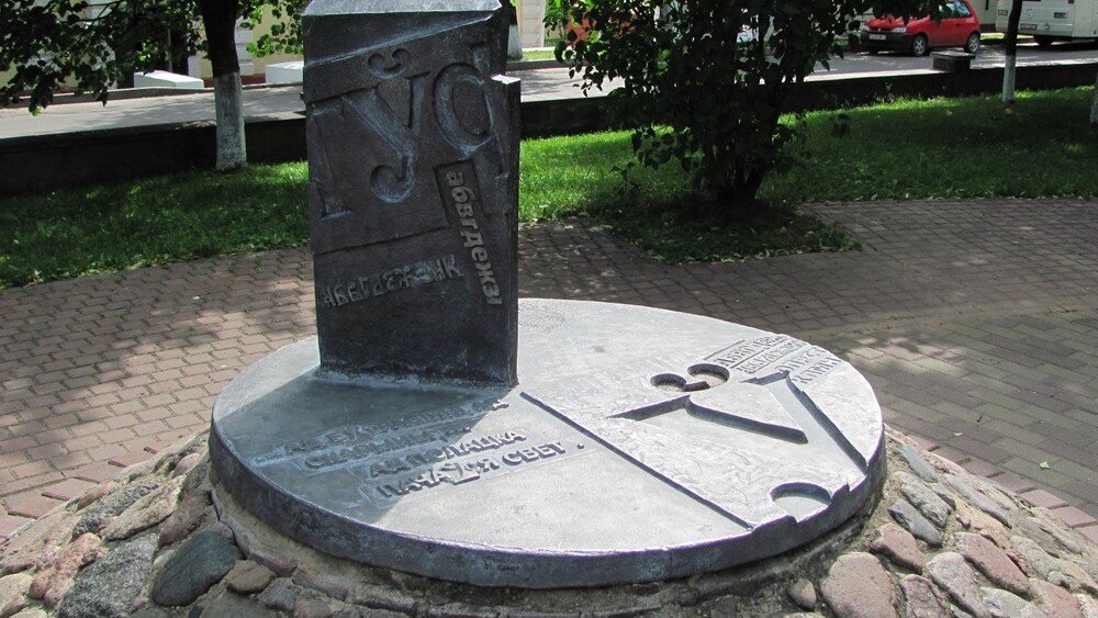A belarusz ábécé Ў (hangsúlytalan u) betűjének állított emlékmű Polockban
